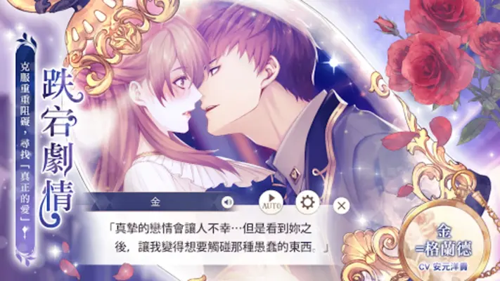 美男王子 android App screenshot 0