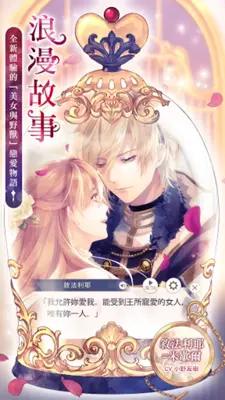 美男王子 android App screenshot 16