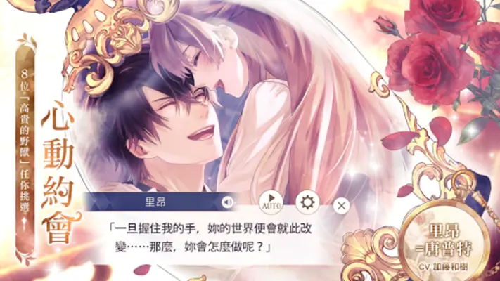 美男王子 android App screenshot 1